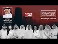 #حديث_البلد | برنامج #حديث_الانتخابات - ضيف الحلقة باسل البحراني مرشح الدائرة الاولى