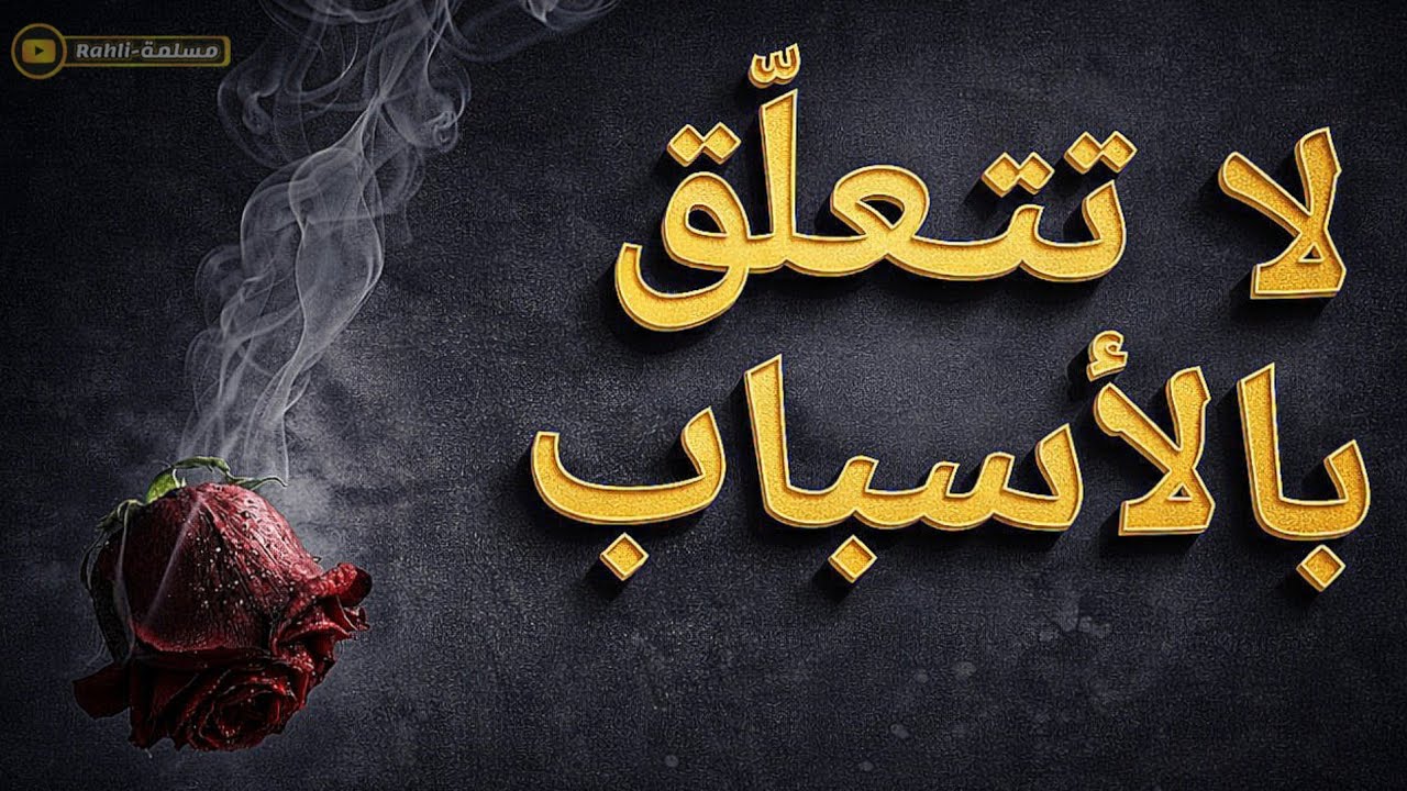 حين ترضى بقضاء الله… يرضى الله عنك