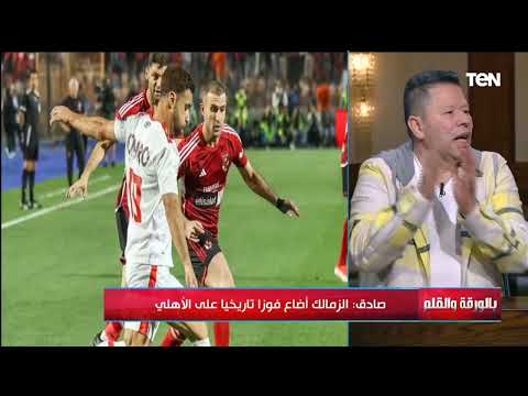 رضا عبدالعال يفتح النار على أحد لاعبي النادي الأهلي على الهواء