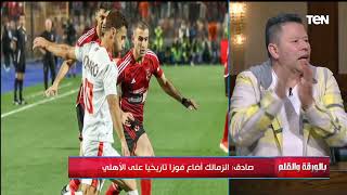 Thumbnail for رضا عبدالعال يفتح النار على أحد لاعبي النادي الأهلي على الهواء
