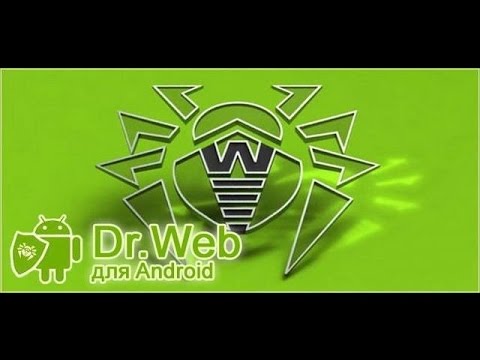 Антивирус для Андроид Dr.web+ключ до 2018 года.