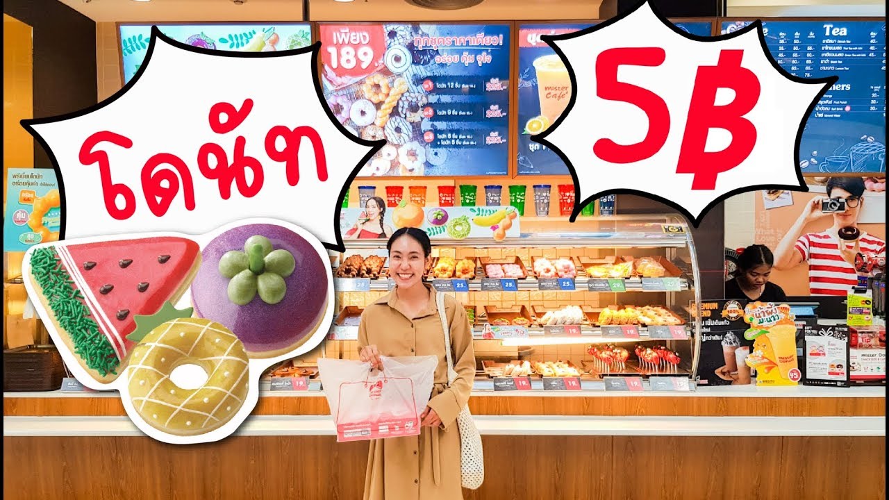 line pay วิธีใช้  New Update  สอน วิธีซื้อ โดนัท (Mister Donut) ชิ้นละ 5 บาท ด้วย Rabbit Line Pay ง่ายนิดเดียว - Mai diary