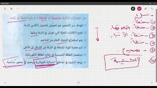 علوم طبيعية الثالثة متوسط تمرين للفصل الثالث