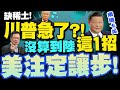 美國對中國的稀土政策
