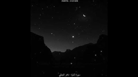 سورة البقرة ماهر العقيلي بصوت يريح القلب حالات وتس آب