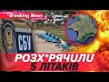 ⚡️НОВА СПЕЦОПЕРАЦІЯ СБУ! Знову ГОРЯТЬ ЛІТАКИ! 💥Цього разу в Криму | НОВИНИ 04.08.25 | 5 канал онлайн