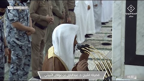 عشاء الخميس 23 صفر 1443هـ للشيخ عبدالباري الثبيتي | خواتيم سورة يونس .