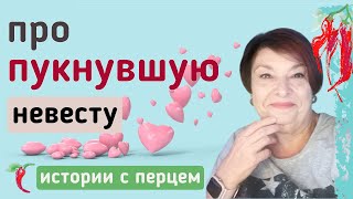 Жизненные истории. Про любовь, фарш и метеоризм