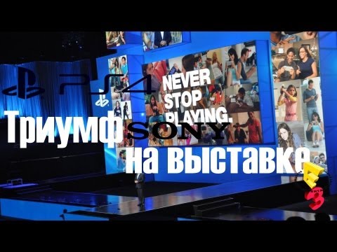 Видео: Sony объявляет об огромном составе участников Eurogamer Expo