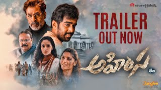 AHIMSA Official Trailer | Teja | RP Patnaik | Kiran | Abhiram | Geethika | Rajat Bedi | Sada Image