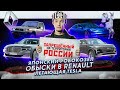 Японский робокозел | Обыски в Renault | Летающая Tesla