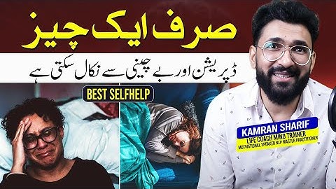 Best Self Help -01A For Anxiety And Depression By Kamran Sharif