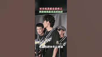 沈玉琳血癌全面停工 黃鐙輝揭最後相處細節 Chinatimesent 