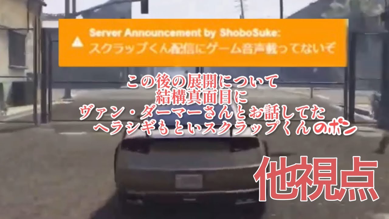 【切り抜き】スクラップくんポン部分他視点