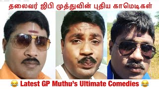 New Comedies of Thalaivar | GP Muthu | Latest Instagram Videos | Ultimate Comedies