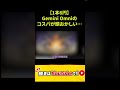 Vol.14【1本6円】Gemini Omniのコスパが頭おかしい…しかも生成時間50秒！