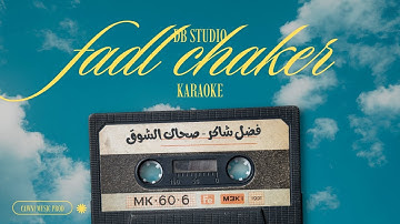 Fadel Chaker - Sahak Isho2 music video | 2025 |  فضل شاكر - صحاك الشوق