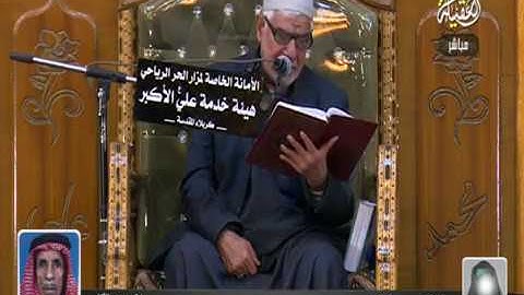 سورة الدخان"الآية 51 وما بعدها" -  الحاج مصطفى الصرّاف"ليلة 17 ربيع الاخر 1440 هـ"