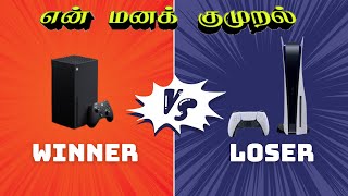 Xbox series X vs PlayStation 5 | பணத்தாசை பிடித்த SONY ? | Tamil Reviews