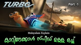 Turbo Malayalam Movie Explain | Part -1 | Cinima Lokam...