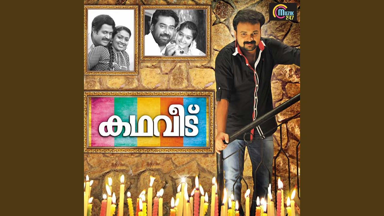 kattile poomanam kattile poomanam