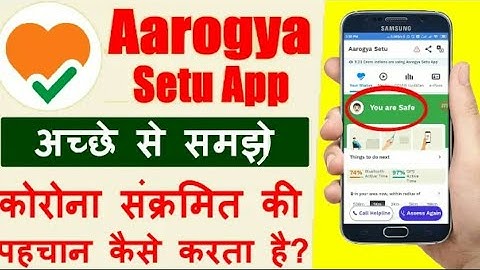 How to use Arogya Setu app? |  आरोग्य सेतु ऐप कैसे  इस्तेमाल करें