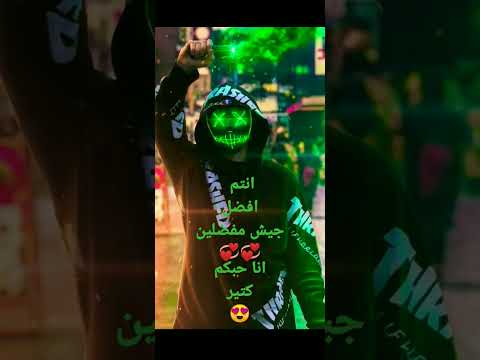 انا حبكم كتير اوي كل عرب تحية ليا وكل بلدان عرب