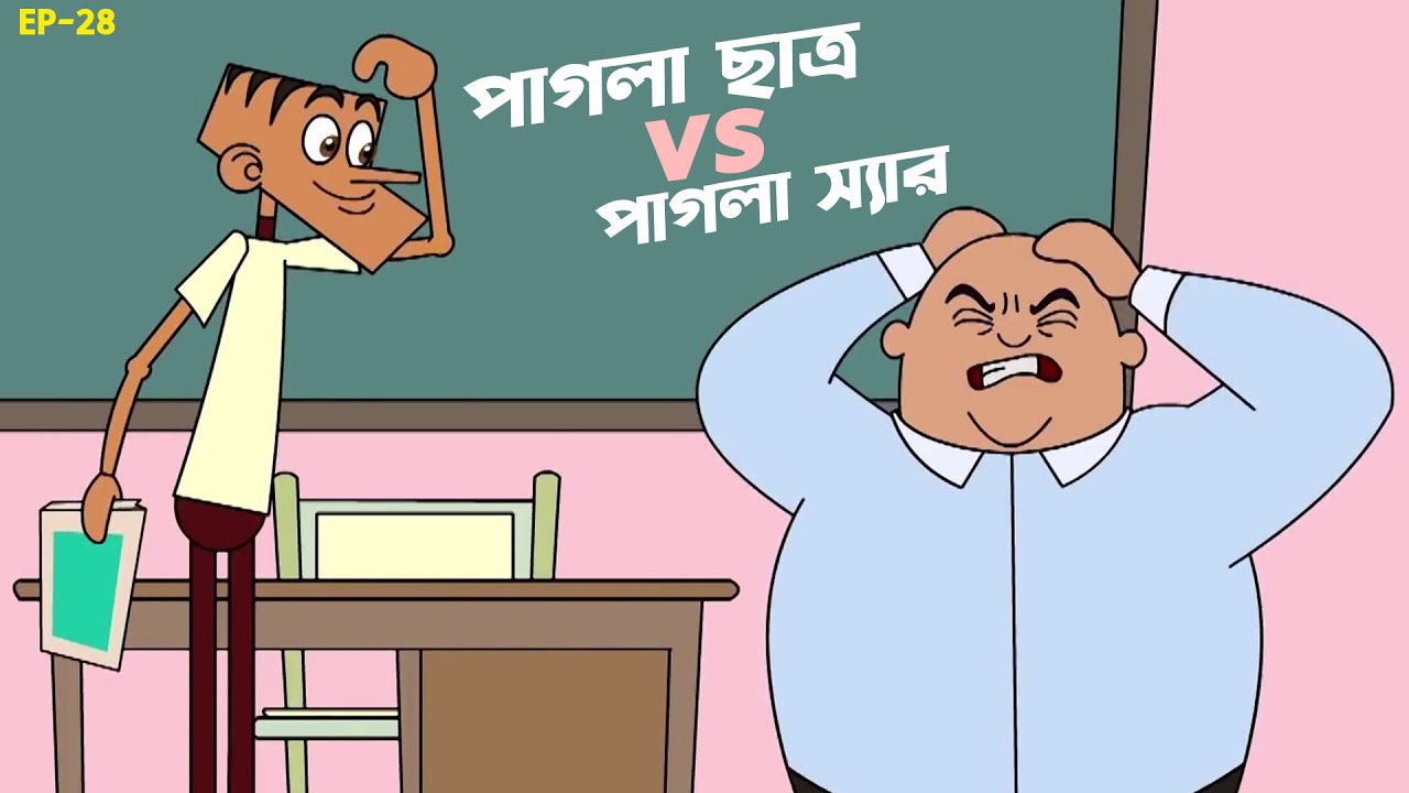 Pagla sir vs boltu new funny jokes video। Boltu vs sir funny jokes video of 2023