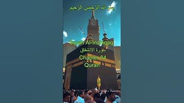 Surah Al-Inshiqaq (سورة الانشقاق) Chapter 84  Only Urdu Translation #surahalinshiqaq #qurantarjuma