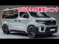 2026年トヨタ新型シエンタがすげーカッコイイ！電動パーキングブレーキ採用！フルモデルチェンジ最新情報！