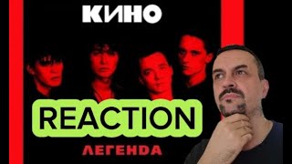 KINO SAD SONG DOUBLE REACTION КИНО Невёселая песня  reaction