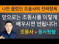 #11-1) 학교에서 잘못 배운 조동사의 올바른 사용설명서 / 조동사 사용설명서 - 입문편