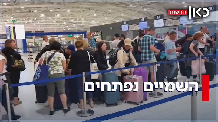 "מי שתכנן טיסות ליולי-אוגוסט - ייסע וייהנה": נתב"ג חוזר לפעילות מלאה