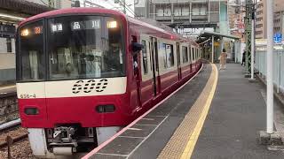 京急600形656f(普通品川行き) 北品川駅発車‼️