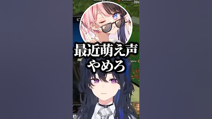 “最近萌え声やめろ”と言われてしまう一ノ瀬うるはwww【ぶいすぽ/切り抜き】