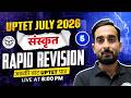 UPTET Sanskrit Class 2026 | Sanskrit Revision For UPTET JULY 2026 | UPTET Sanskrit By Vivek Sir #5