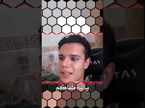 بث عليش يحجي عن يوسف لاز لايك وشتراك بالقناة