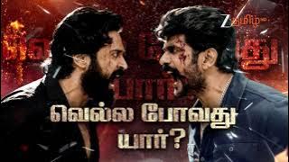 Getti Melam (கெட்டி மேளம்) | Mon-Sat, 6:00 PM | 13th November 2025 | Promo | Zee Tamil.