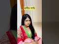 স্বামীর শান্তি