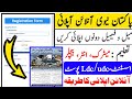 How to online apply for Pak navy jobs 2025|Pak navy ldc/udc & stenotypist jobs online apply 2025