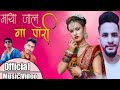Maya jalma pari  new nepali dj dancing song 2020  tarka dhakal mk rohan puja suresh  mamata