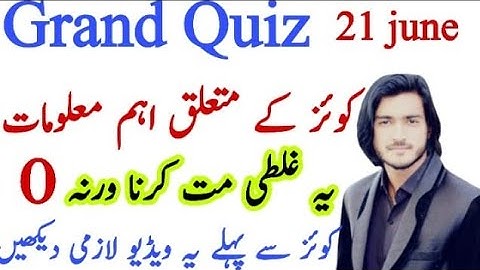 vu grand quiz intructions ,Must watch this before grand quiz