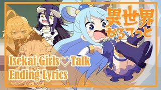 Download Isekai Quartet Ed 2 Lyrics Preuzmi Desktop Wallpaper Wallpaper Isekai Quartet Ed 2 Lyrics Preuzmi For iPhone