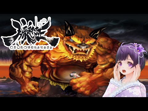 #7【朧村正】地獄に行ったら鬼に食べられちゃう《VTuber Oboro Muramasa Gameplay》