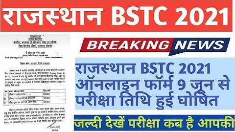 Rajasthan bstc notification 2021/Bstc new syllabus 2021/bstc  online form form 2021 /bstc exam date