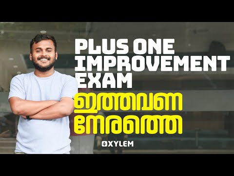 PLUS ONE IMPROVEMENT EXAM - ഇത്തവണ നേരത്തെ | XYLEM Plus Two