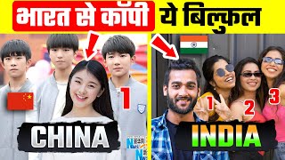Top 10 Similarities between India and China | भारत और चीन के बीच Top 10 समानताएँ। by Top 10 Hindi 3,455 views 2 weeks ago 9 minutes, 46 seconds