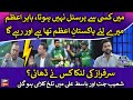 Sarfaraz ki lanka kis ne dhai shoaib jatt aur basit ali ke darmiyan talkh kalami