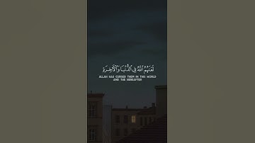 ﴿إِنَّ الَّذِينَ يُؤْذُونَ اللَّهَ وَرَسُولَهُ﴾للقارئ ياسر الدوسري♡.