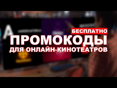 Как активировать промокод  / Как отключить автопродление / Kinopoisk HD / Яндекс Плюс / Промокоды